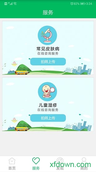 首都疫苗服务