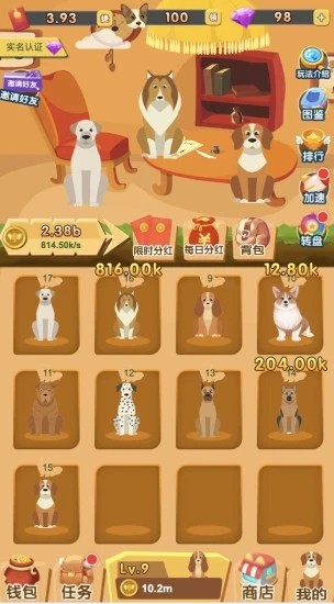 我要养狗狗 我要养狗狗