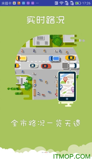 上海交警预约上牌