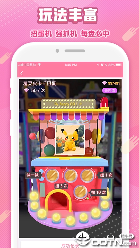幸运娃娃机
