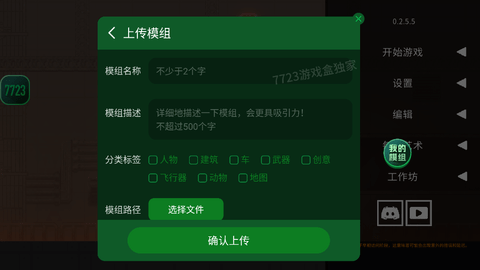 水果游乐场