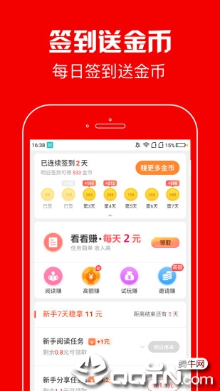 晶彩看点