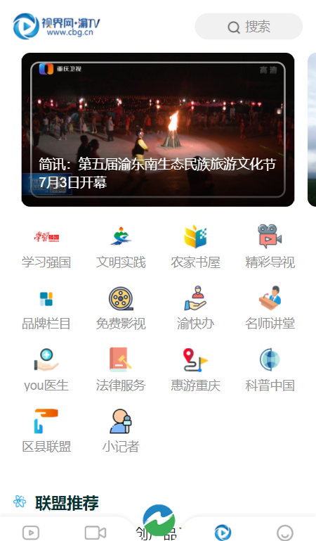 南川手机台