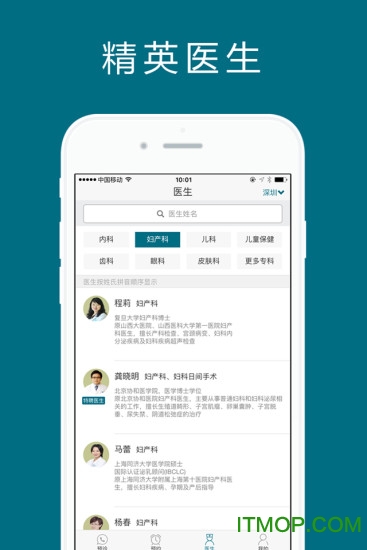 卓正医疗客户端
