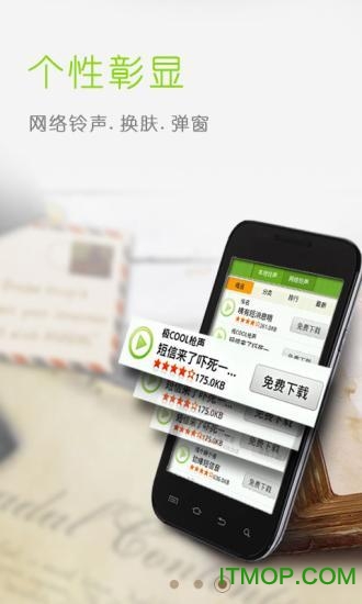 免费短信群发软件