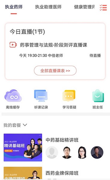 中佳教育