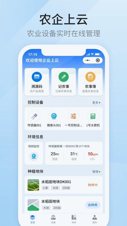 滨农云最新版 滨农云最新版