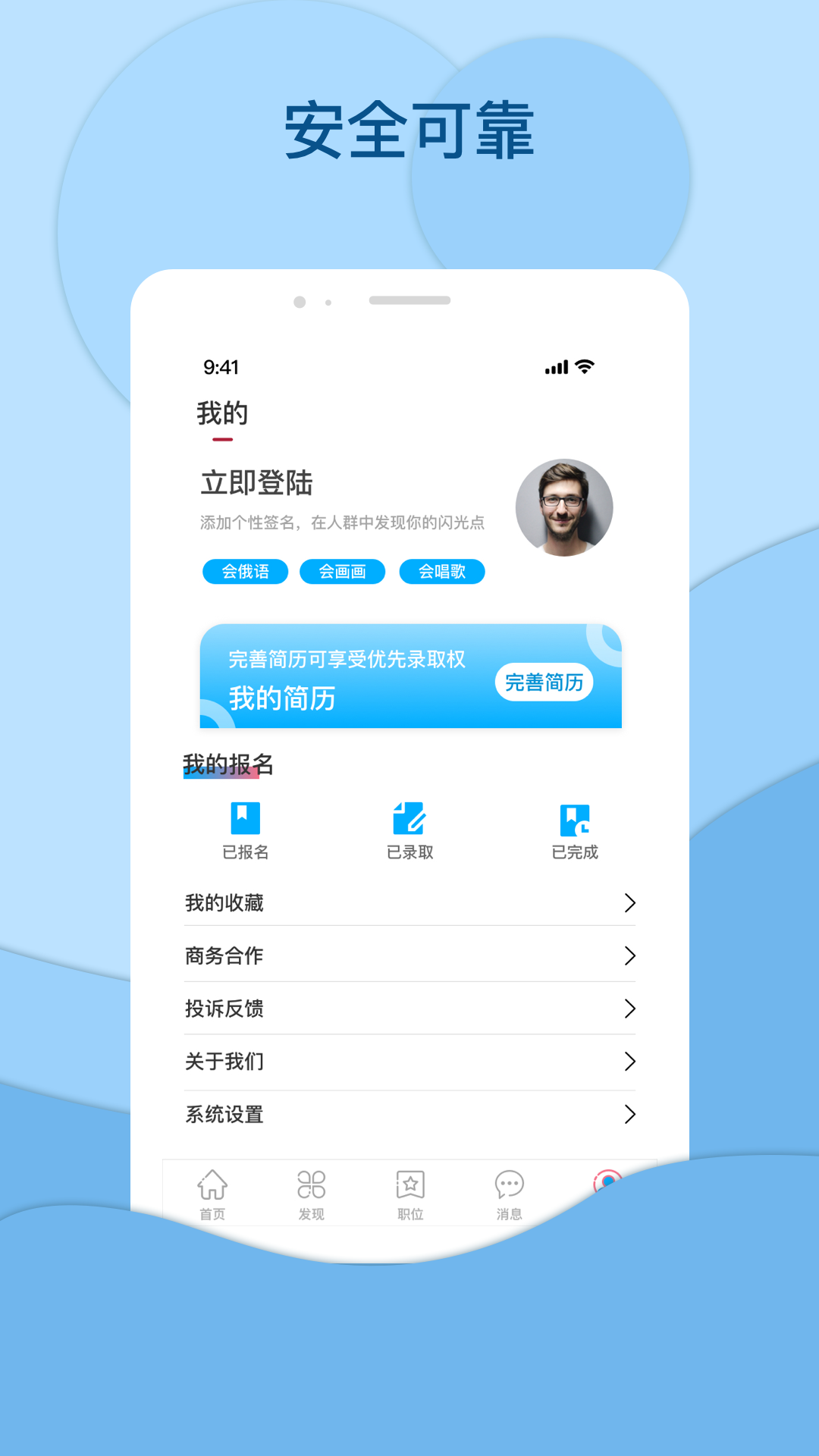 鸿鹄招聘