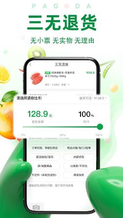 优果联交易平台最新版(改名百果园)