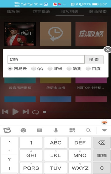 亿云音乐