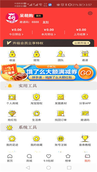 呆萌购