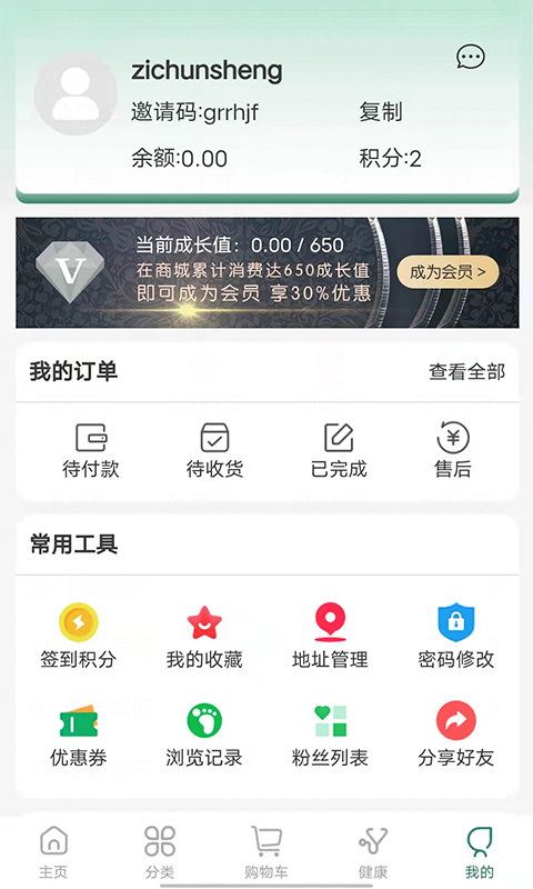 子春生