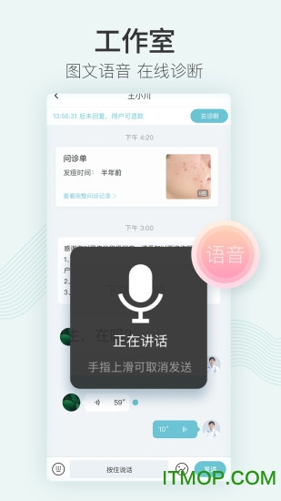 美图问医医生版