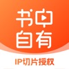 书中自有分发