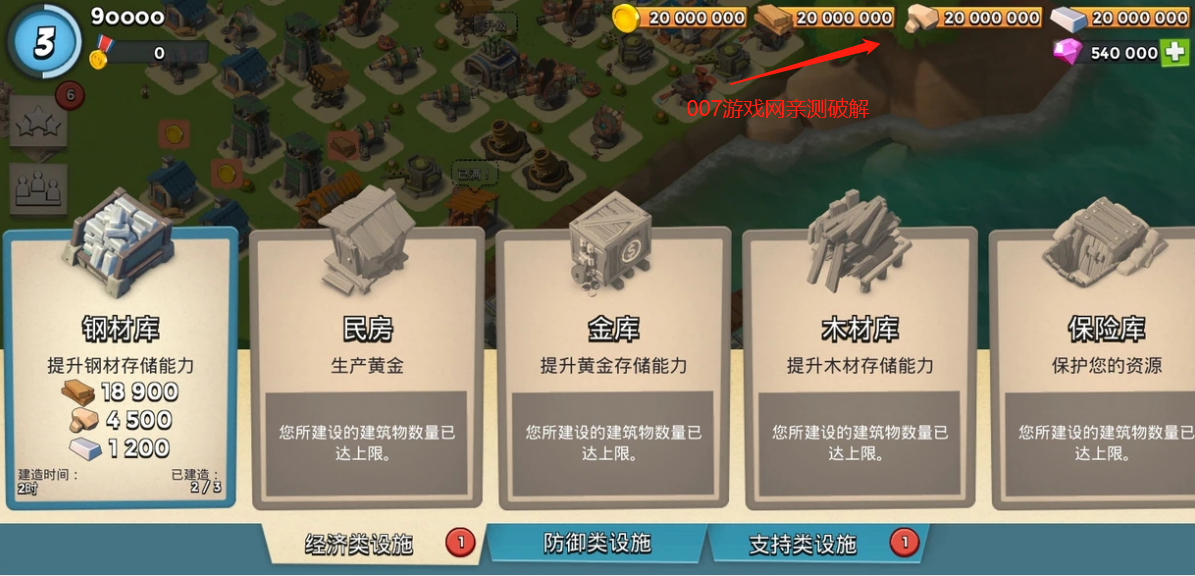 海岛奇兵电脑版