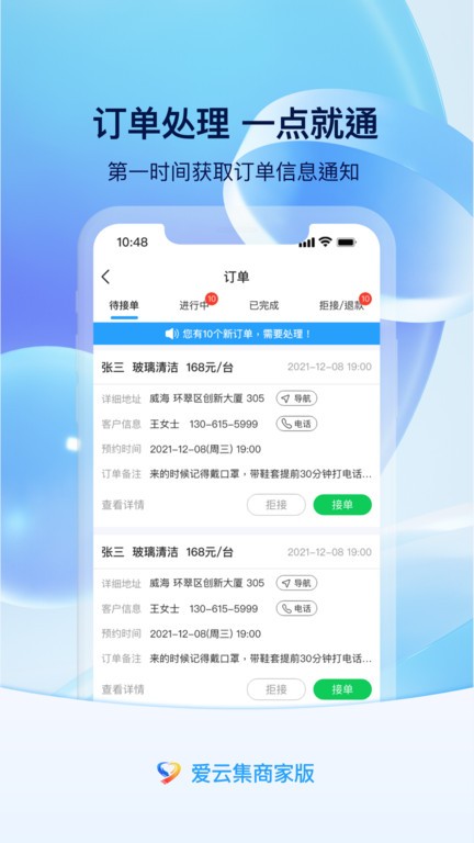 爱云集
