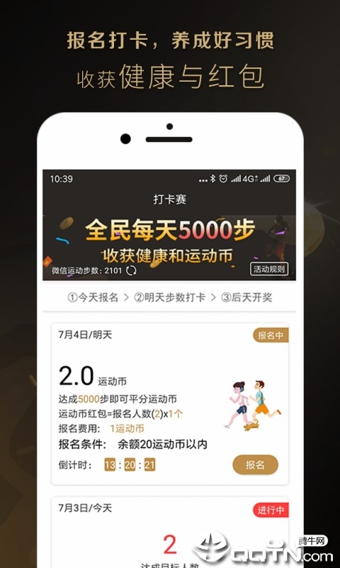 蚂蚁步数