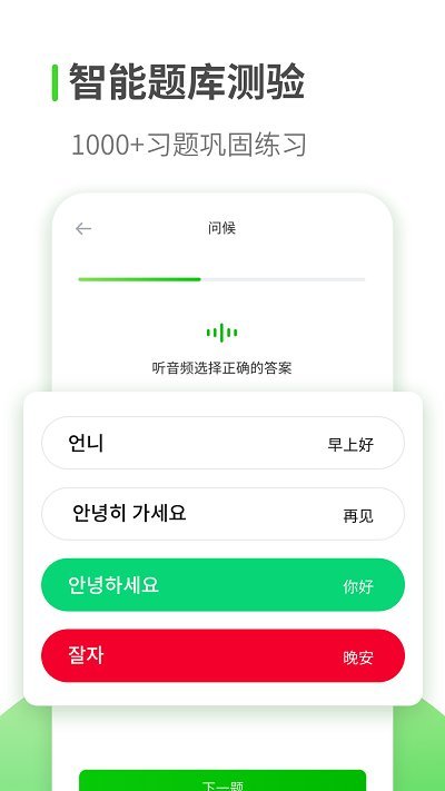 韩语学习君