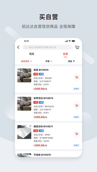 达达骑士版app