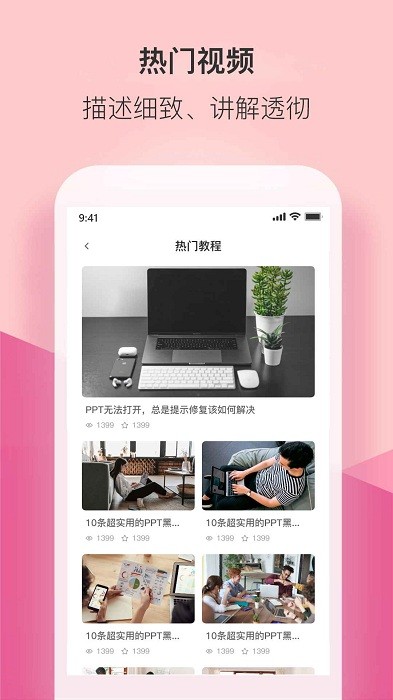 PPT模板实用大全