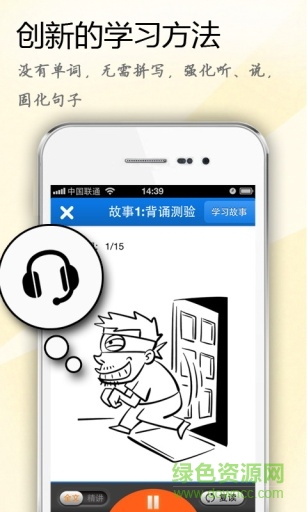 畅快说英语