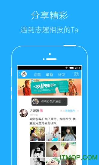 胜利社区