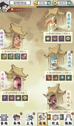 葫芦娃各显神通