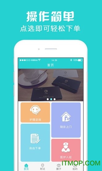 美鑫金牌护士