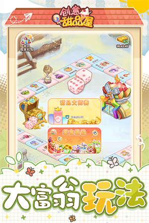 创意甜品屋手游