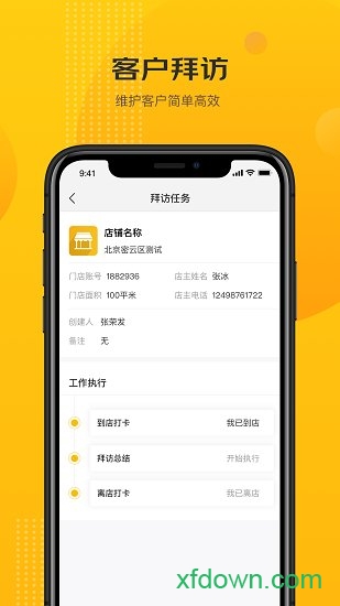 京东快勤