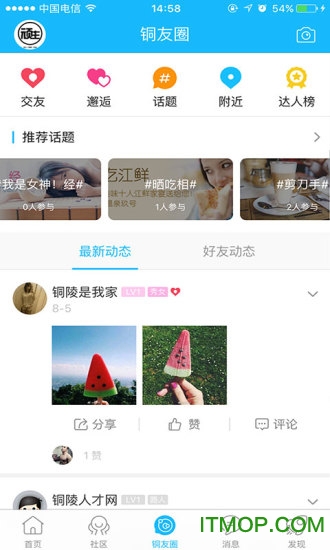 铜陵网