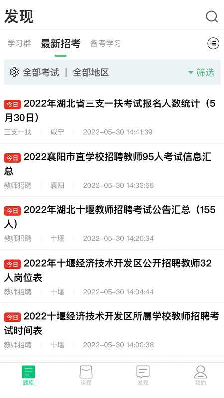 格木教育 安卓版v1.0.41