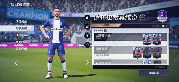 绿茵信仰