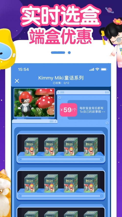 六六盲盒