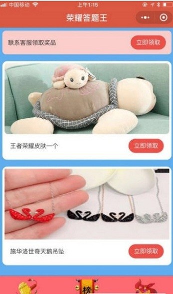 荣耀答题王