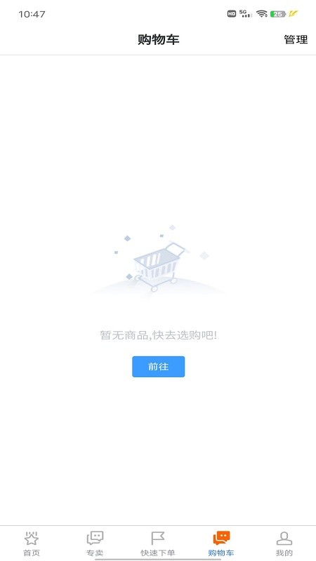 药乐优药店
