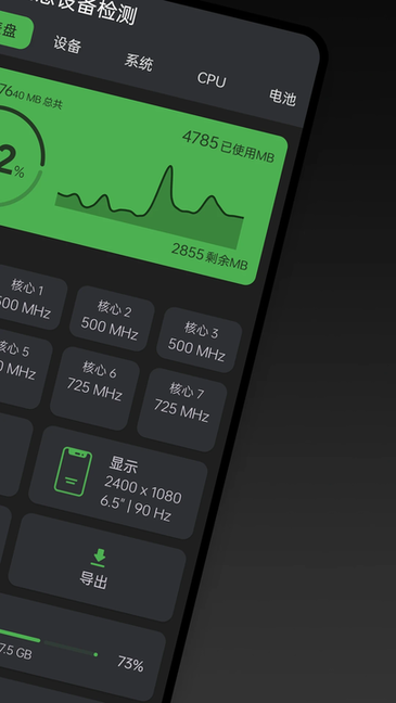 手机信息