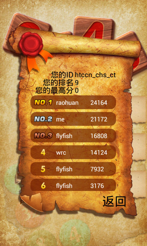 2048豪华版