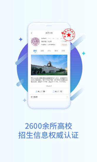 掌上高考最新版本