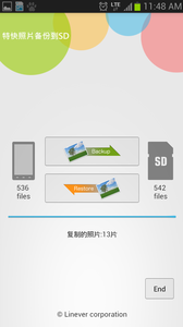 特快照片备份到SD