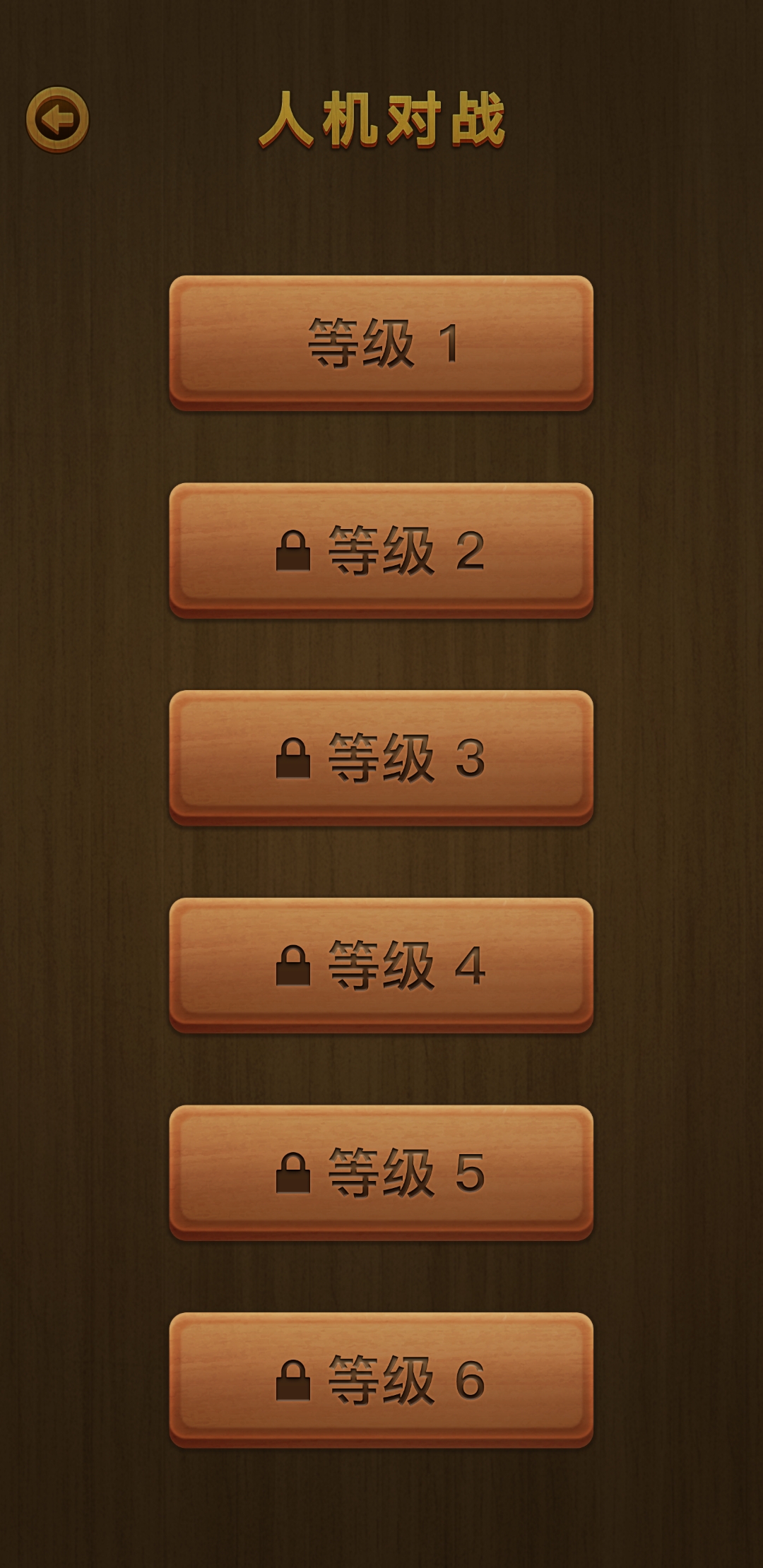 中国象棋