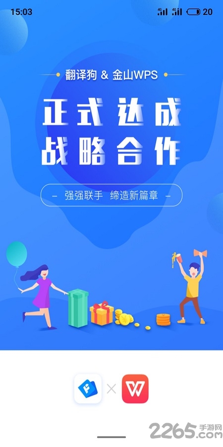 翻译狗ios版