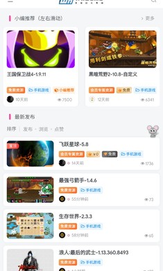 WxGame无邪盒子最新版2023 WxGame无邪盒子最新版2023