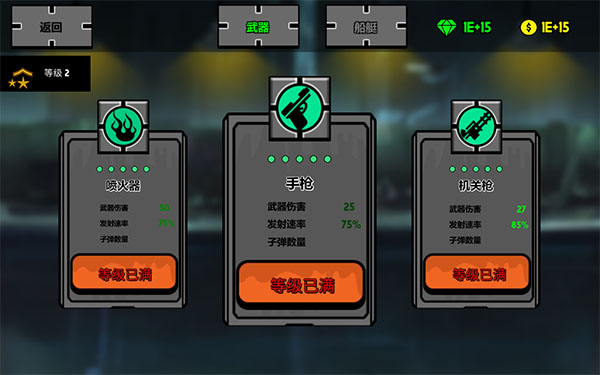 火柴人不能死