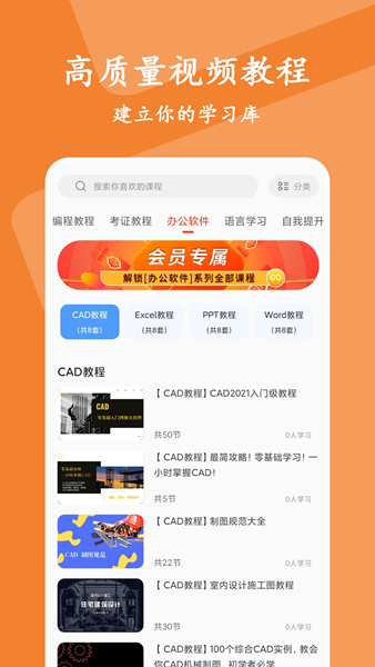 大学生慕课mooc 安卓版v1.2.2