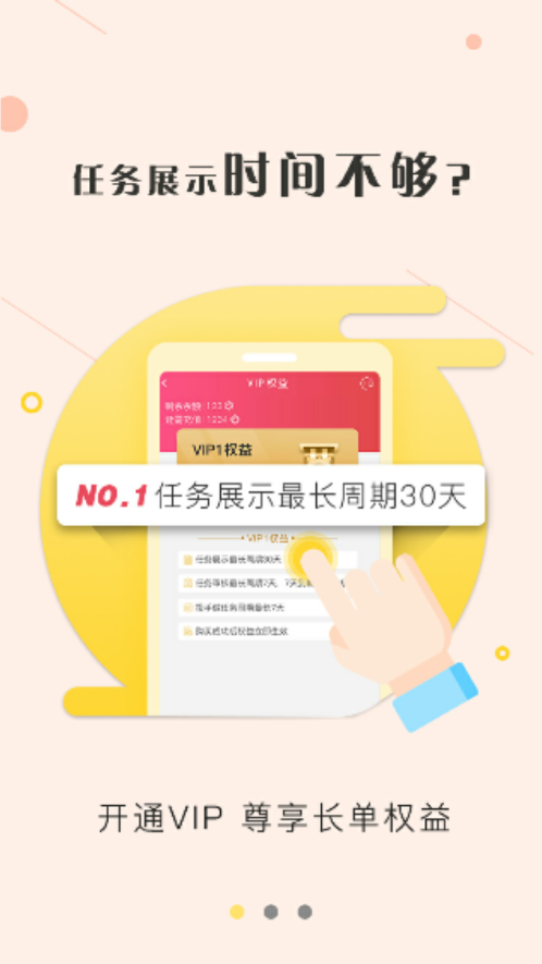 淘差事