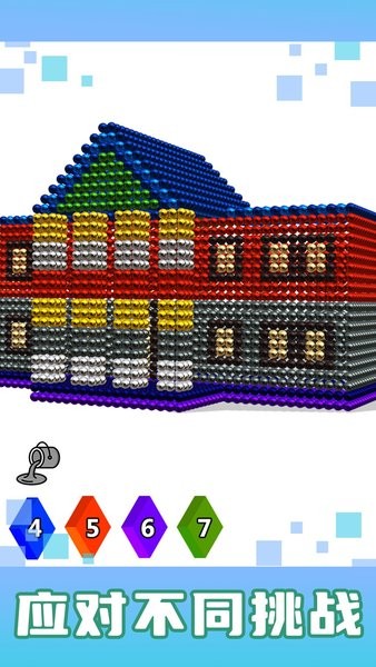 房屋磁铁世界3D