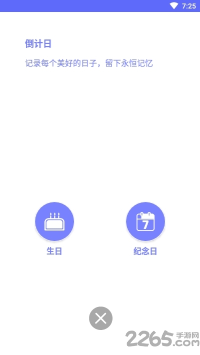 迷你计时器