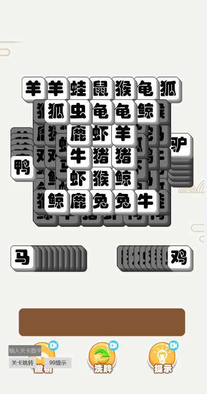 烧脑太难了 烧脑太难了