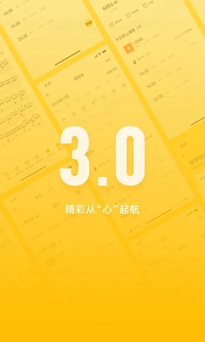vip陪练教师端 安卓版v3.8.4